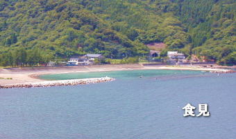 食見海水浴場
