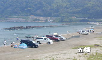 五幡海水浴場